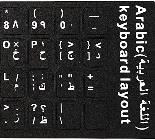 Arabic Keyboard Sticker Arabic Keyboard Sticker